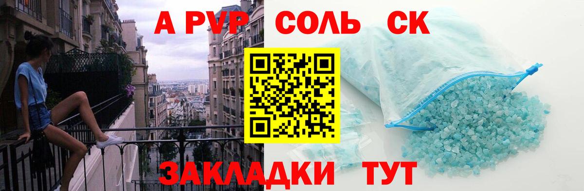 Alpha-PVP VHQ  Вход с VPN  Alfa_PVP Соль  закладки  Ярославль  А ПВП кристаллы 