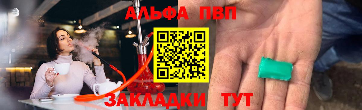 APVP крисы CK Ярославль