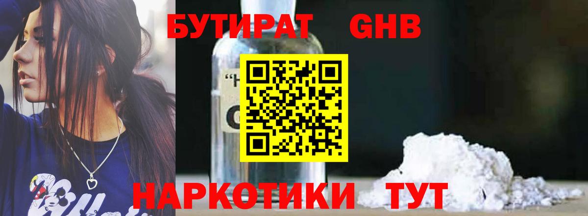 Ярославль  БУТИРАТ Butirat  Вход с VPN 