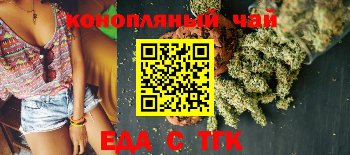Ярославль  Cannafood конопля  Вход с VPN 