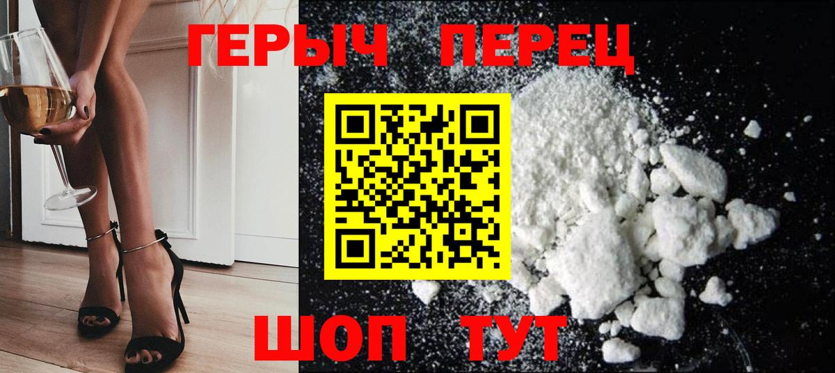 ГЕРОИН  Вход с VPN  Ярославль  Героин гречка 