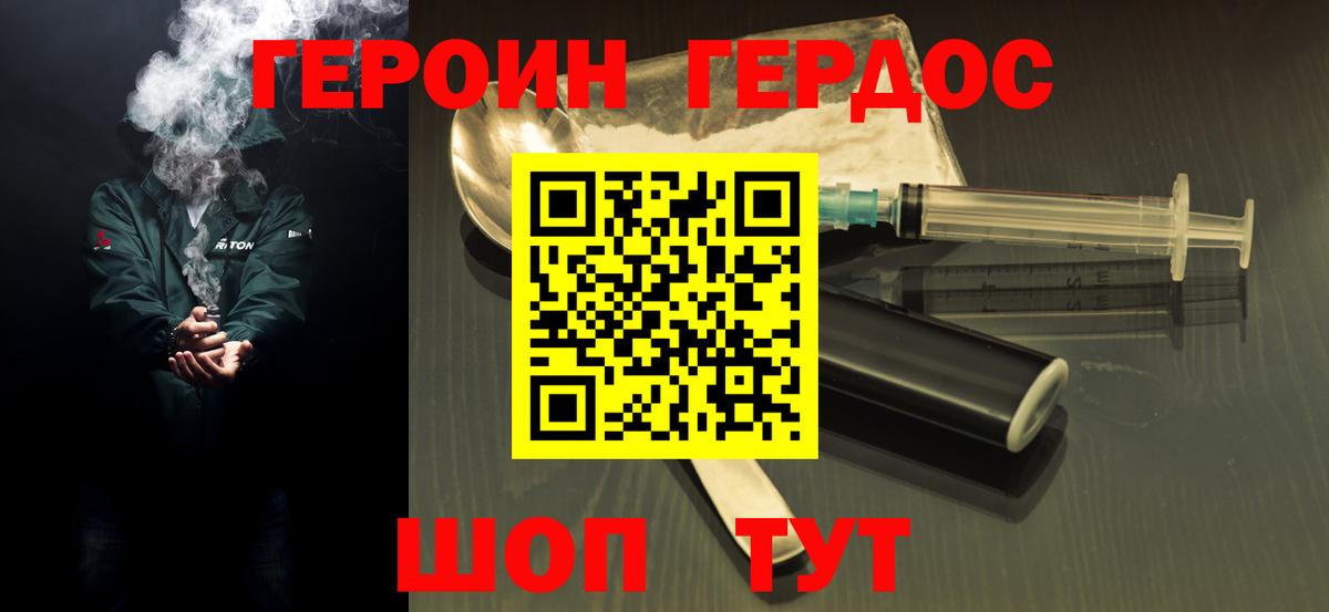 Героин хмурый Ярославль
