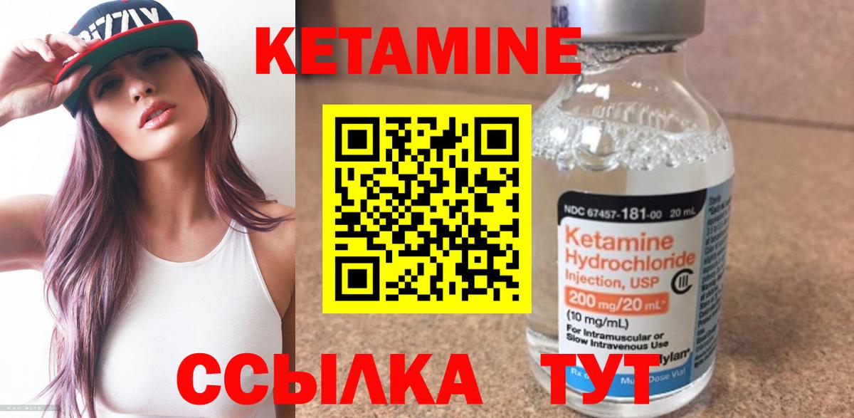 КЕТАМИН VHQ  КЕТАМИН VHQ  Вход с VPN  МЕГА ссылка  Ярославль 