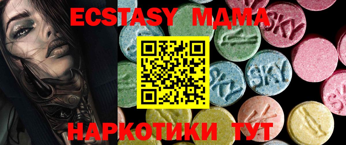 Ярославль  МДМА молли  Вход с VPN  MDMA кристаллы 