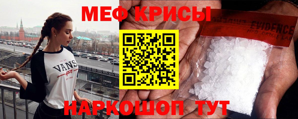 Мефедрон mephedrone  МЯУ-МЯУ мяу мяу  Ярославль  МЕФ  МЯУ-МЯУ  Вход с VPN 