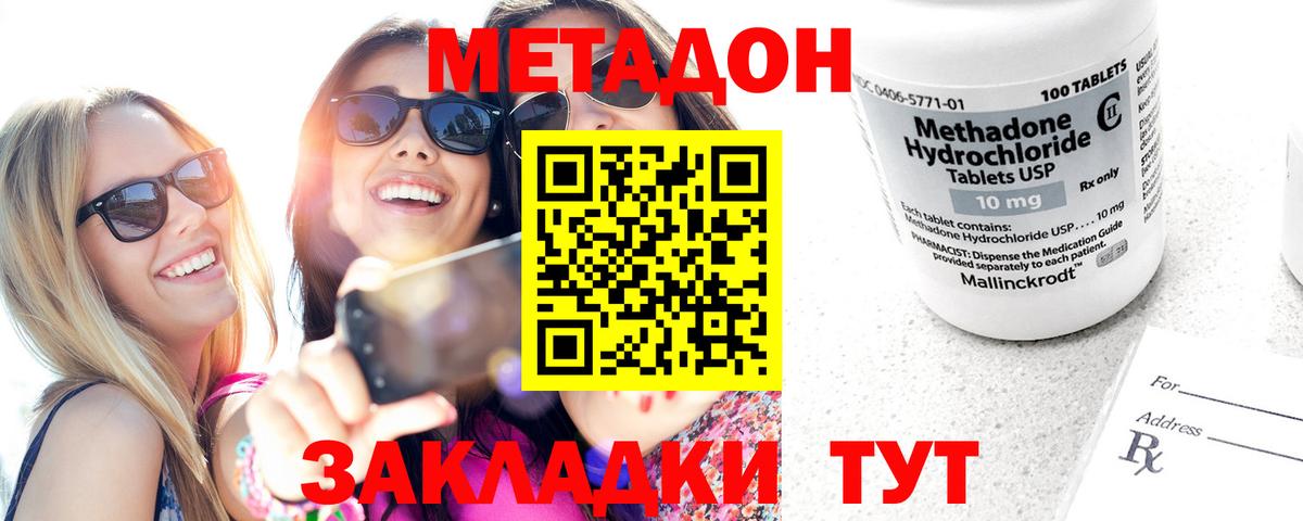 Ярославль  Метадон белоснежный  МЕТАДОН VHQ  Вход с VPN 