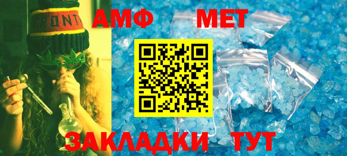 Метамфетамин пудра  Вход с VPN  Ярославль  Метамфетамин пудра 