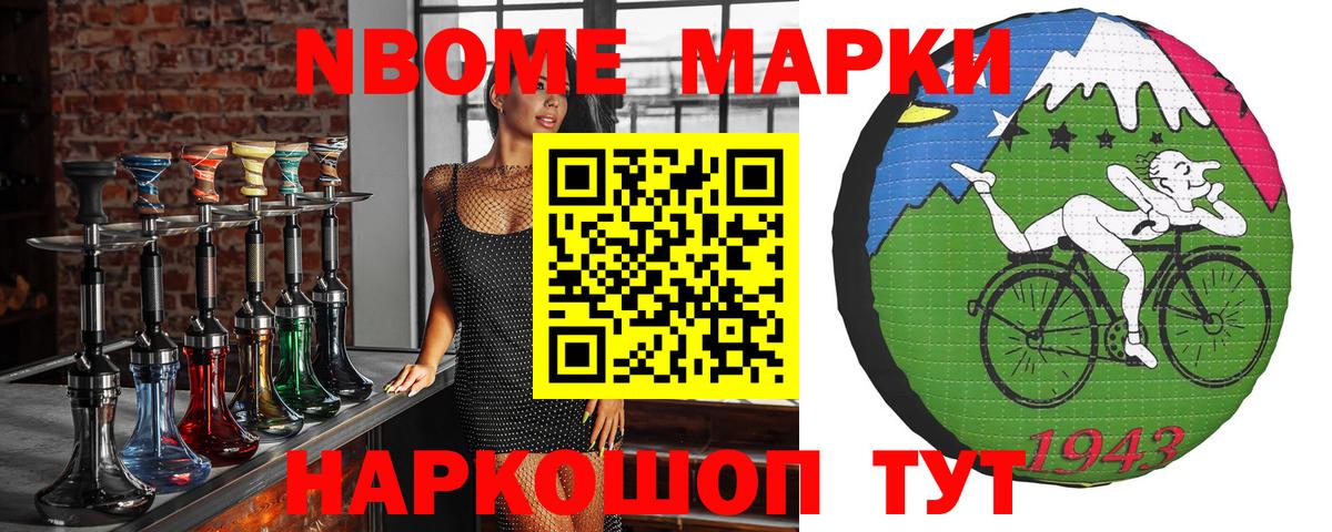 Ярославль  Наркотические марки 1,5мг  Вход с VPN  Марки NBOMe  Наркотические марки 1,5мг 