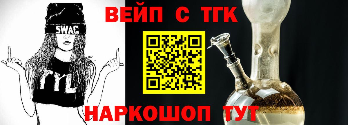 Дистиллят ТГК жижа Ярославль