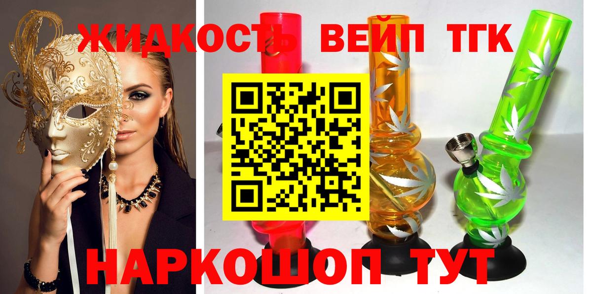 Дистиллят ТГК Wax  магазин продажи   Ярославль  Вход с VPN 