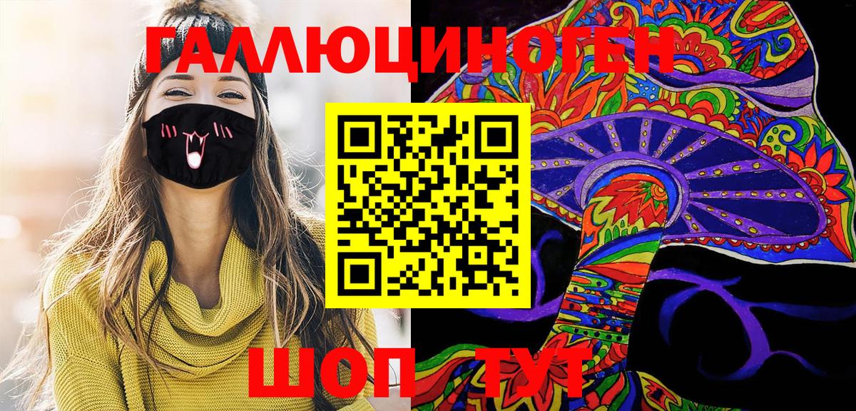 Ярославль  Галлюциногенные грибы мицелий  Вход с VPN 